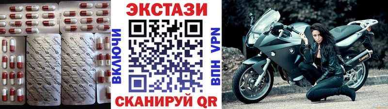Ecstasy таблы  Катайск 