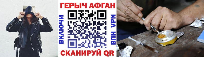 Героин афганец  цена наркотик  Катайск 