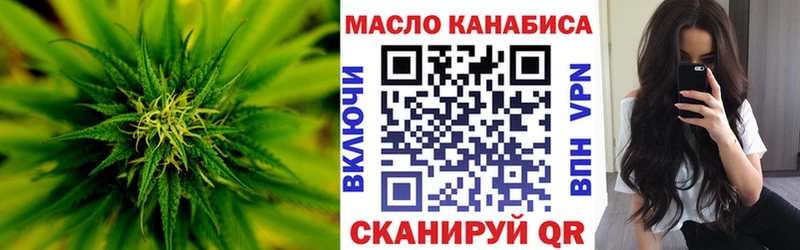 Дистиллят ТГК THC oil  нарко площадка наркотические препараты  Катайск 